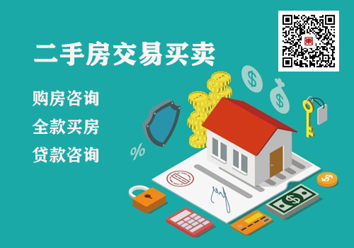 北京东兴时代二手房交易服务